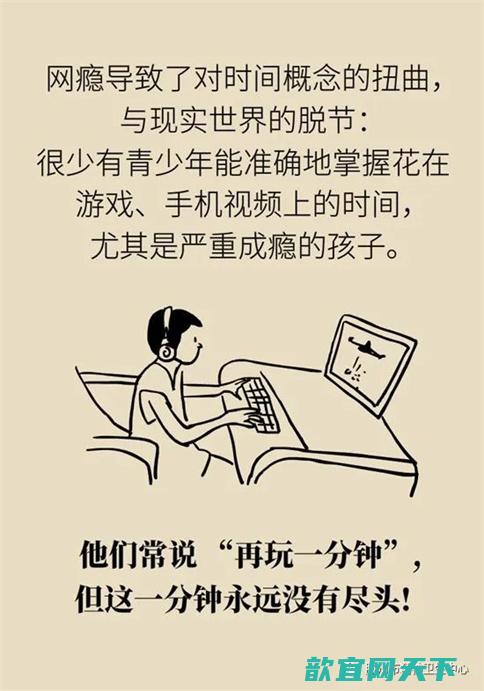 给网络心理开个处方