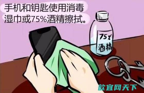 从外面回家后怎么消毒？外套鞋子等使用75%酒精喷洒表面