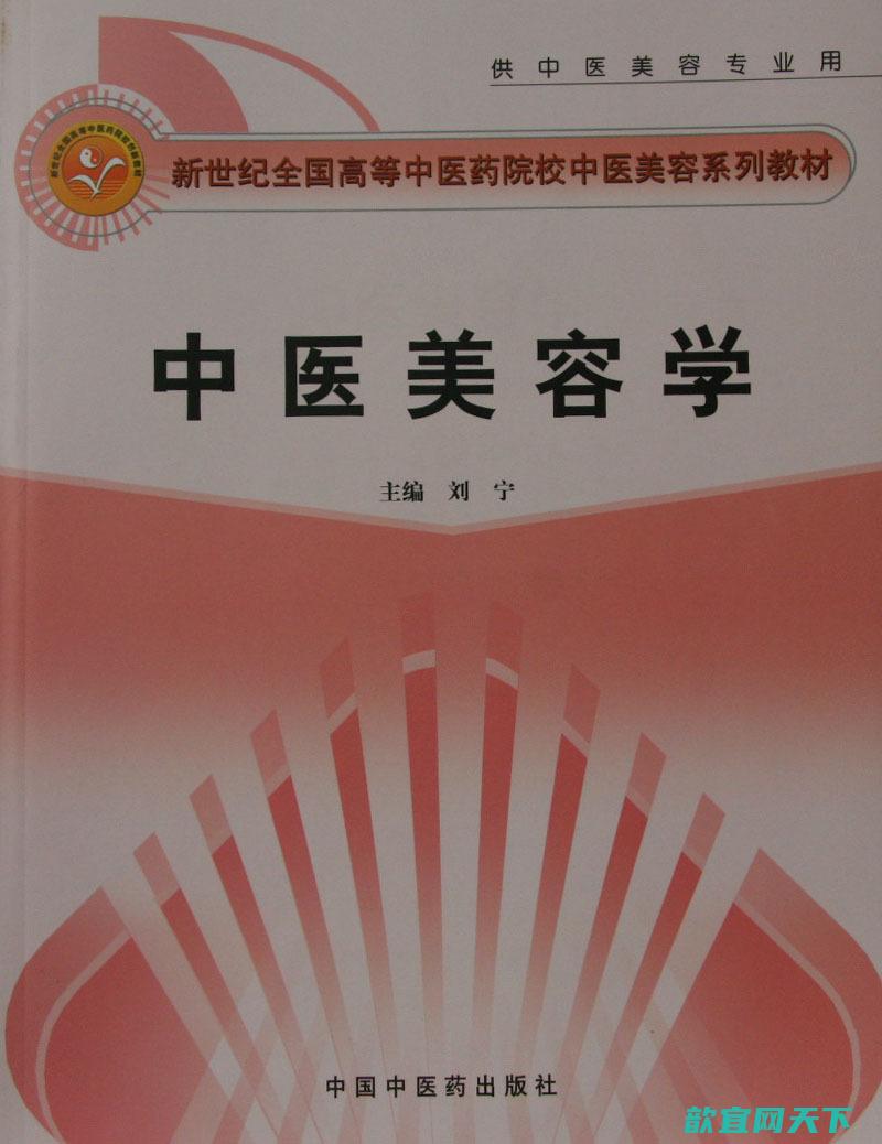 中医美容 4款中医养颜秘方大揭秘