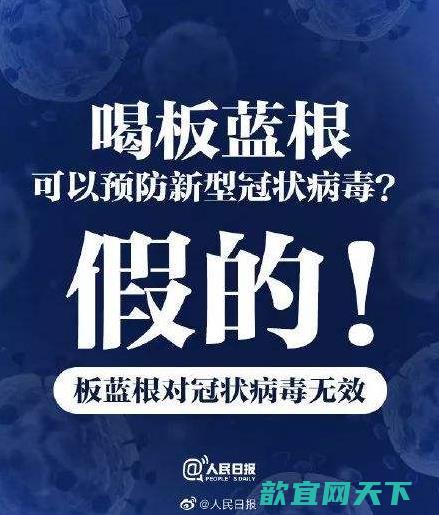 板蓝根可以预防新型肺炎病毒吗 板蓝根可以抵抗冠状病毒吗