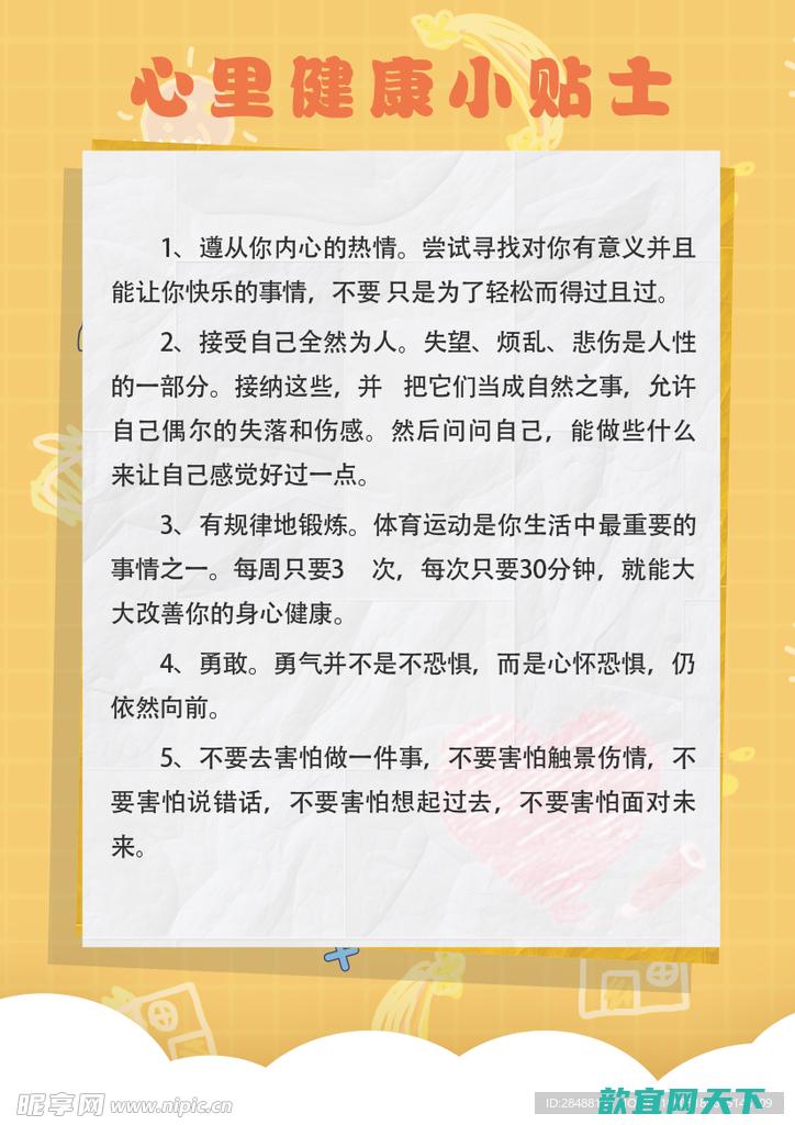 健康小贴士 健康女性必备的十条妇科常识