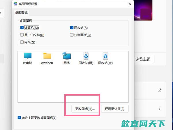 win11桌面图标怎么设置 win11电脑图标怎么调出来