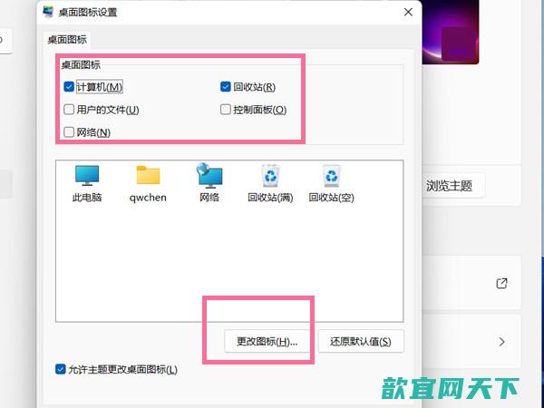 win11桌面图标怎么设置 win11电脑图标怎么调出来