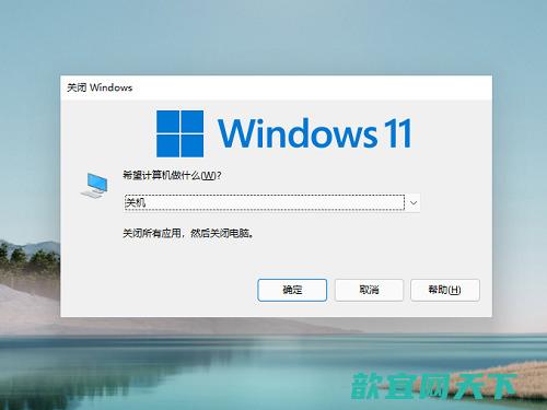 win11怎么关机 win11关机快捷键是什么