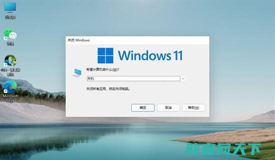 win11怎么关机 win11关机快捷键是什么