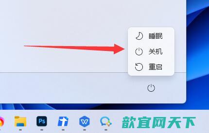 win11怎么关机 win11关机快捷键是什么