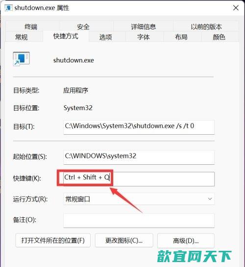 win11怎么关机 win11关机快捷键是什么