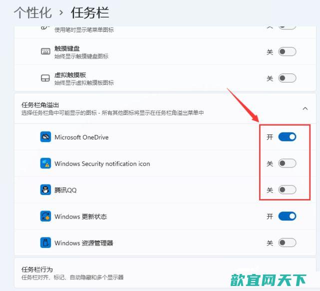 win11右下角的图标怎么全部显示出来_win11任务栏显示所有图标方法介绍