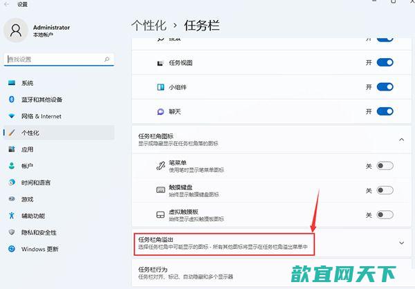 win11右下角的图标怎么全部显示出来_win11任务栏显示所有图标方法介绍