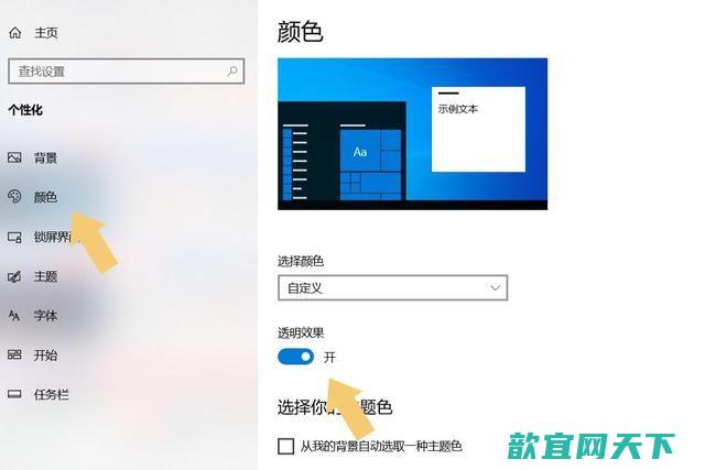 win11任务栏怎么设置透明_win11最新版任务栏透明100%方法教程