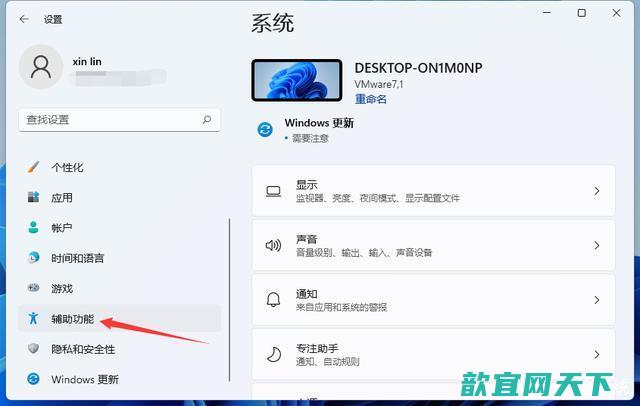 win11字体大小怎么设置_win11字体大小怎么调