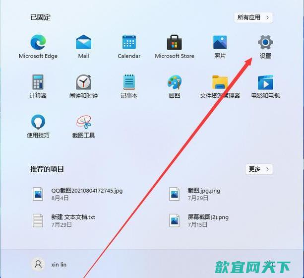 win11字体大小怎么设置_win11字体大小怎么调