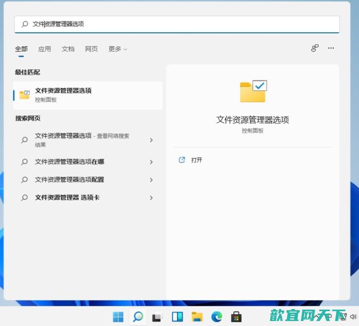 win11文件名后缀隐藏了怎么办_win11显示文件后缀名如何操作