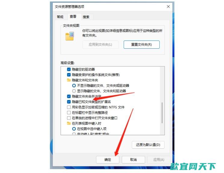 win11文件名后缀隐藏了怎么办_win11显示文件后缀名如何操作