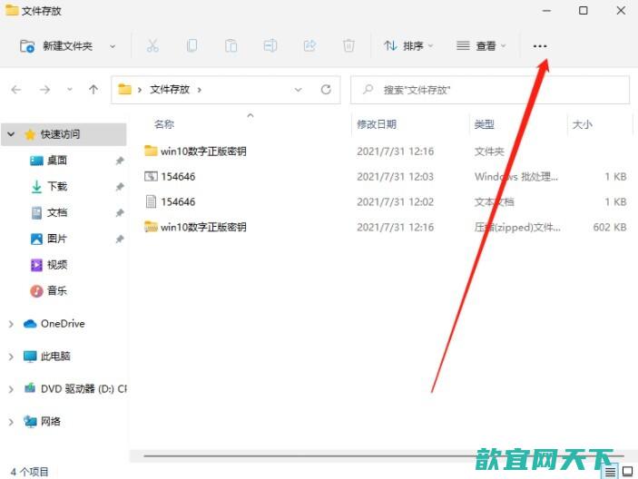 win11文件名后缀隐藏了怎么办_win11显示文件后缀名如何操作