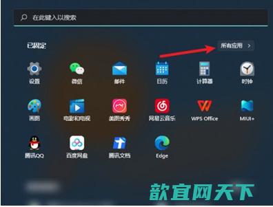 win11安装后的软件不在桌面怎么办_win11怎么创建桌面快捷方式