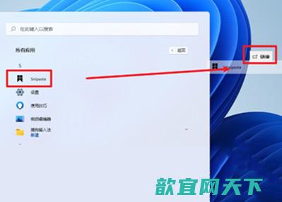 win11安装后的软件不在桌面怎么办_win11怎么创建桌面快捷方式