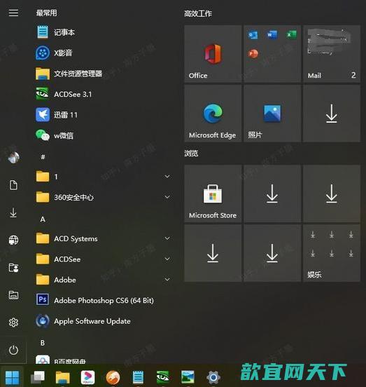 win11开始菜单怎么改成经典模式_win11改回win10开始菜单