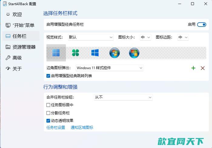 win11开始菜单怎么改成经典模式_win11改回win10开始菜单