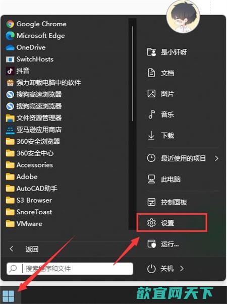 win11自动更新怎么关闭_win11设置永不更新方法介绍