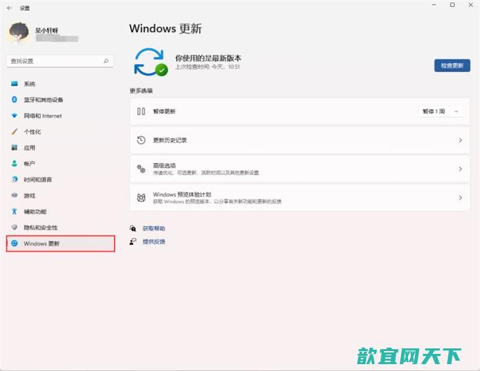 win11自动更新怎么关闭_win11设置永不更新方法介绍