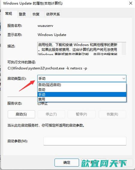 win11自动更新怎么关闭_win11设置永不更新方法介绍