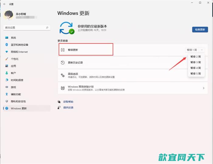 win11自动更新怎么关闭_win11设置永不更新方法介绍