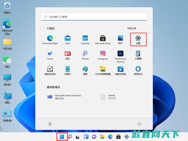 win11安全中心怎么关闭_win11病毒和威胁防护怎么关闭