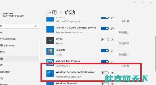 win11安全中心怎么关闭_win11病毒和威胁防护怎么关闭