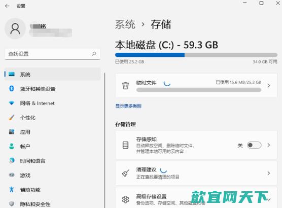 win11清理c盘垃圾怎么清理_win11如何彻底清理c盘教程