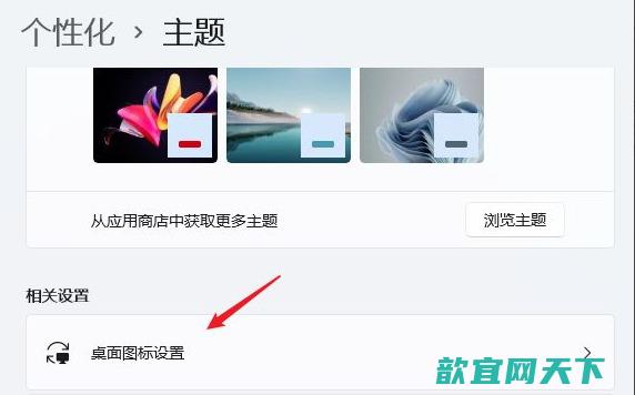 win11我的电脑怎么添加到桌面_win11怎么显示我的电脑