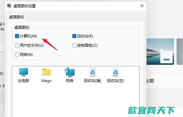 win11我的电脑怎么添加到桌面_win11怎么显示我的电脑