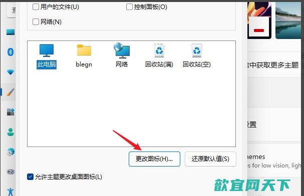 win11我的电脑怎么添加到桌面_win11怎么显示我的电脑