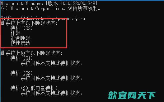 win11休眠后黑屏无法唤醒怎么办_win11睡眠无法唤醒黑屏解决方法