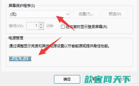 win11休眠后黑屏无法唤醒怎么办_win11睡眠无法唤醒黑屏解决方法