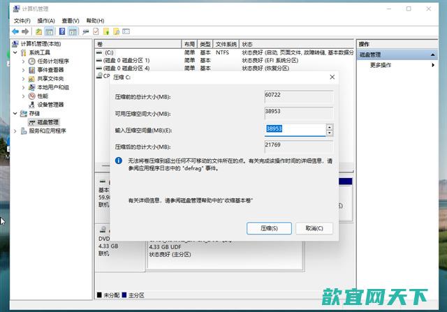 win11只有c盘没有d盘怎么办_win11分盘教程c盘怎么分