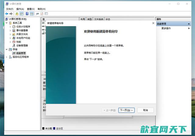 win11只有c盘没有d盘怎么办_win11分盘教程c盘怎么分