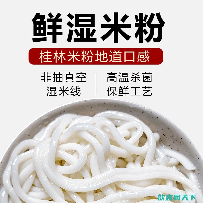 食用湿米粉有哪些注意事项？