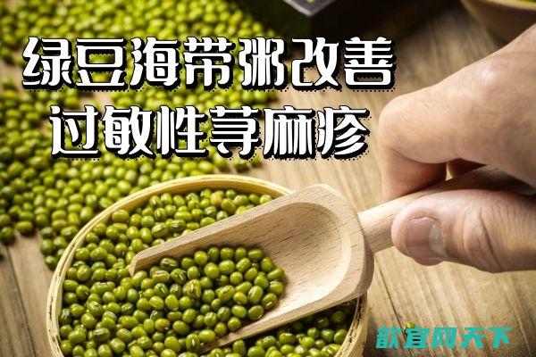 绿豆海带粥的做法有哪些