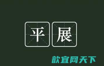 平替是什么意思 有无平替是什么梗