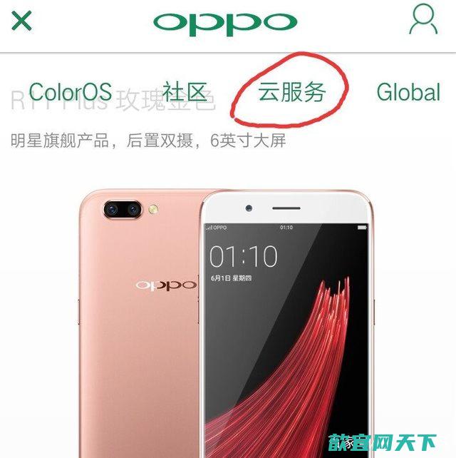 oppo怎么跳过密码打开手机-歆宜网