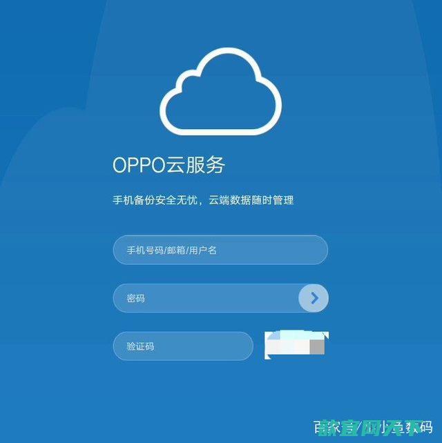 oppo怎么跳过密码打开手机-歆宜网