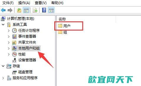 win11怎么更改管理员账户名称_win11管理员账户为啥不能改