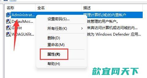 win11怎么更改管理员账户名称_win11管理员账户为啥不能改