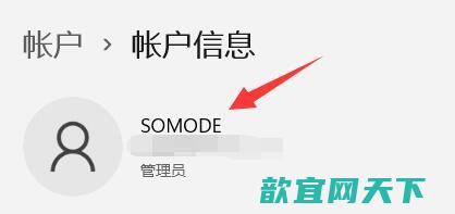 win11怎么更改管理员账户名称_win11管理员账户为啥不能改