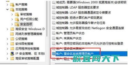 win11怎么更改管理员账户名称_win11管理员账户为啥不能改