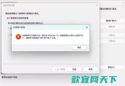 win11怎么更改管理员账户名称_win11管理员账户为啥不能改