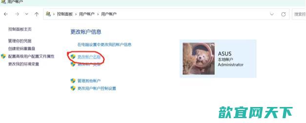 win11怎么更改管理员账户名称_win11管理员账户为啥不能改