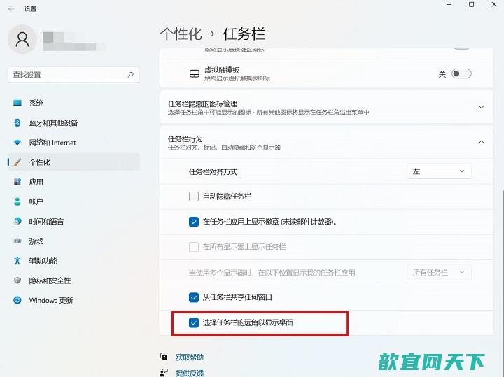 win11显示桌面快捷键是什么_win11快速返回桌面怎么操作