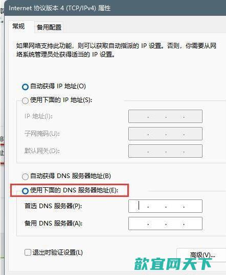 win11登录微软账户一直转圈如何解决_win11微软账户登录不上怎么办